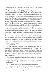 Собака Баскервілів. Долина страху - Артур Конан-Дойл - мініатюра 8
