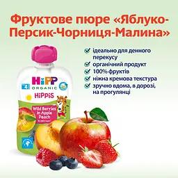 Органічне фруктове пюре HiPP HiPPiS Pouch Яблуко-персик-чорниця-малина 100 г - мініатюра 3