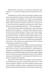 Пацієнтка Х, або Жінка з палати №9 - мініатюра 3