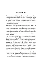 Відкриваючи скарби Писання: біблійні крихти - мініатюра 3