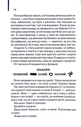 Крадійка книжок - мініатюра 12