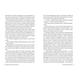 Книга Жінки - Крістін Генна Видавництво РМ (9786178603120) - мініатюра 4