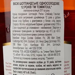 Віскі Tomintoul Oloroso Cask 12 yo Single Malt Scotch Whisky, 40%, 0,7 л - мініатюра 4