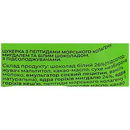 Цукерка з колагеном Verde&Pesivima Collagen Шоко-Мигдаль 15 г - мініатюра 5