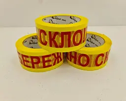 Скотч 48 мм, 100 м.40 мк червоний "ОБЕРеЖНО СКЛО!" - мініатюра 3