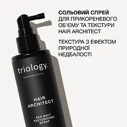 Спрей для волосся Triology. Hair Architect сольовий для прикореневого обʼєму та текстури 200 мл - мініатюра 4