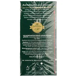 Чай Ahmad tea Англійський до сніданку 80 г (40 шт. по 2 г) (31339) - мініатюра 3