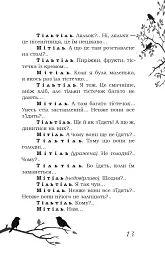 Блакитний птах - мініатюра 8