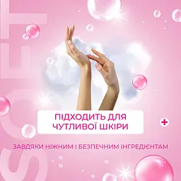 Пінка-мус для рук Fun&Go Bubble Gum 300 мл - мініатюра 2