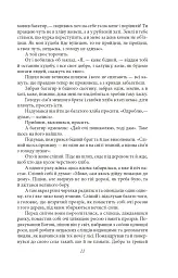 Підзамча. Поезія, проза, листи - Олег Ольжич - мініатюра 10
