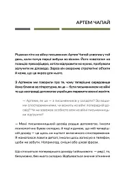 Слова і кулі - мініатюра 12