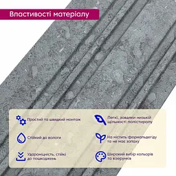 Рейка декоративна Sticker Wall PS 2900х117х12мм Бетон SW-00002132 - мініатюра 4