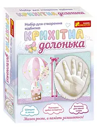 Набір для створення відбитків. Крихітка долоня. Єдиноріг 15147012У Ranok Creative (4823076147419)