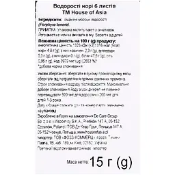 Водорості Норі House of Asia 6 листів 15 г - мініатюра 3