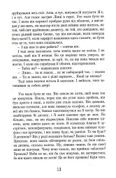 Молоко з медом - мініатюра 12