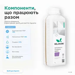 Засіб для миття підлоги DeLaMark Лимонник та вербена 1 л (4820152333742)