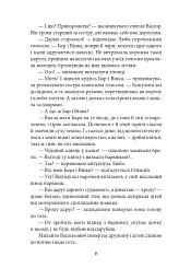 Саша - Ірина Власенко - мініатюра 6