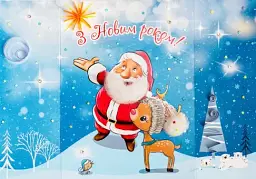 Листівка гарного настрою. Казкова Лапландія - мініатюра 3