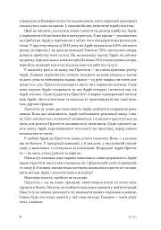 Шалено просто. Ідея, що привела Apple до успіху - мініатюра 10