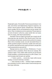 Валіс - мініатюра 4