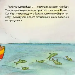 Прогулянка на човні - Зімоне Неттінґсмаєр - мініатюра 3