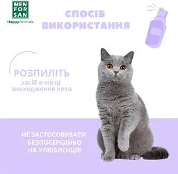 Спрей для котів Menforsan заспокійливий 60 мл - мініатюра 4