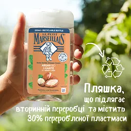 Гель для душу Le Petit Marseillais Bio Арганове та масло ши 250 мл - мініатюра 2