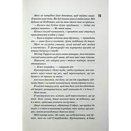 Книга Вимикач. Книга 3 - Пенелопа Дуглас КСД (9786171512092) - мініатюра 10