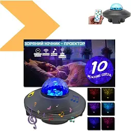 Лампа-проєктор XPRO SF-L1 Північне сяйво (44893-16257_360) - мініатюра 7