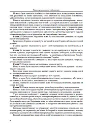Коментар до конституційних змін. 2-ге видання. - П. Рудик - мініатюра 5