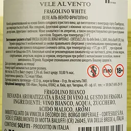 Напій винний ігристий Vele Alvento Fragolino біле солодке 0.75 л - мініатюра 4