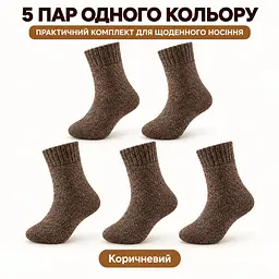 Універсальні чоловічі шкарпетки махрові розмір 39-46 Solve — термо-шкарпетки , 5 пар, KT7003809 - мініатюра 9