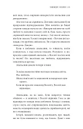 Знаки. Таємна мова Всесвіту - Лора Лінн Джексон - мініатюра 24