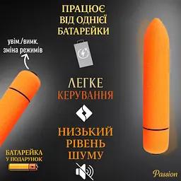 Віброкуля Passion водонепроникна 10 режимів помаранчева (4821002029730) - мініатюра 4