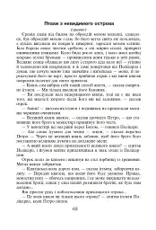 Християнська етика. Хрестоматія. 7 клас - мініатюра 6