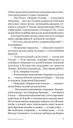Карпатський капкан - мініатюра 16