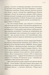 Машина, що змінила світ. Історія лін-виробництва - таємної зброї "Тойоти" в автомобільних війнах - Джеймс Вомак - миниатюра 11