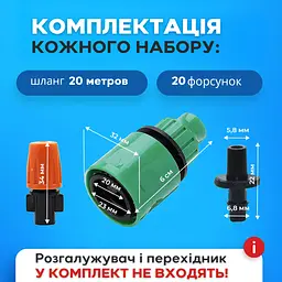 Туманоутворювач для саду система автоматичного поливу та охолодження набір для зрошування 20 м (70405530042) - мініатюра 6