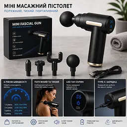 Масажний пістолет для тіла 800 мАг - портативний перкусійний масажер 6 годин роботи - мініатюра 2