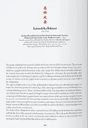 Japanese Woodblock Prints. 45th Edition - мініатюра 10