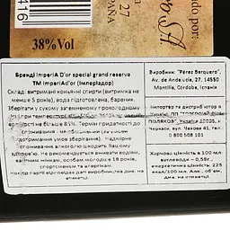 Бренді Imperia D'or Especial Grand Reserva, 38%, 0,75 л - мініатюра 3