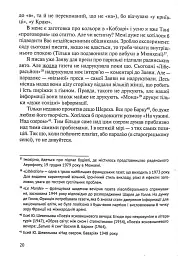 Листування (1979-1995) - Леонід Плющ - мініатюра 14