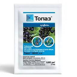 Фунгіцид Syngenta Топаз 3 мл