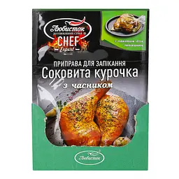 Приправа для запікання Любисток Соковита курочка з часником, 30 г (681636) - мініатюра 4