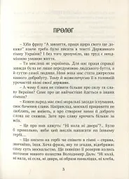 Шакал: детектив - Олександр Шелепало - мініатюра 2