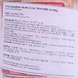 Хлібці кукурудзяні Kupiec 84 г (770347) - мініатюра 2
