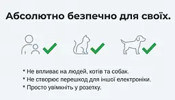 Ультразвуковий відлякувач мишей та щурів СуперКіт-1000 - мініатюра 4