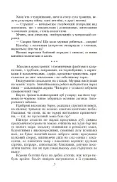 Рай - мініатюра 7