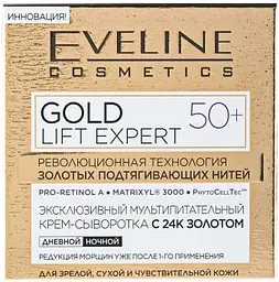 Мультиживильний крем-сироватка Eveline Gold Lift Expert 50+, 50 мл (C50GLEDN50)