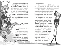 Лікарка для монстрів. Нечесна гра. Книга 4 - Джон Келлі (Ч1518004У) - мініатюра 2